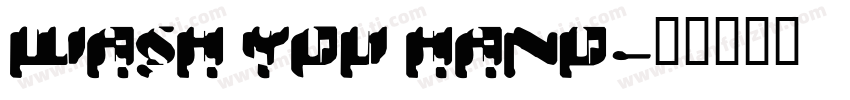 wash you hand字体转换